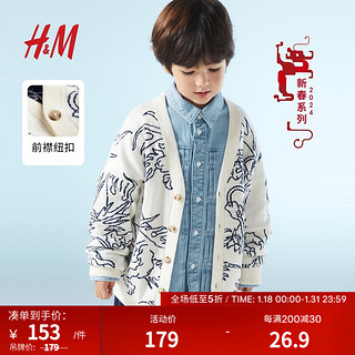 H&M【新年系列】童装男毛衣2024春季拜年服保暖提花开衫1218901 奶白色/龙 120/60