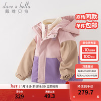 戴维贝拉(DAVE&BELLA)儿童外套休闲男童衣服连帽中大童两件套春装女童外衣小童服饰 灰紫色【DK3235880】 150cm(身高140-150cm)