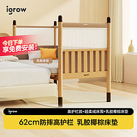 爱果乐（IGROW）欧洲山毛榉 儿童床 儿童拼接床 拼接床实木床 床边床婴儿床 高护栏款+床垫-超柔床围