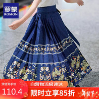 罗蒙儿童马面裙秋冬女童汉服 马面裙藏青色【单裙子】 150
