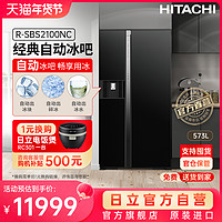 HITACHI 日立 R-SBS2100NC 风冷对开门冰箱 573L 水晶黑色