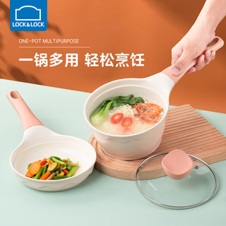 LOCK&LOCK 宝宝辅食锅婴儿奶锅汤锅煮面热牛奶小锅不粘锅多功能一体锅电磁炉 粉色辅食奶锅