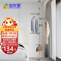 宝优妮落地晾衣架折叠伸缩阳台凉衣架顶天立地晾衣杆室内不锈钢挂衣架 升级加长60cm冷灰+DQ0777-P