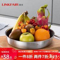 凌丰（LINKFAIR）304不锈钢餐盘子菜碟家用菜盘家用圆盘加厚碟子骨碟菜盆 菜碟-内径24cm