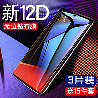 柠乐 适用oppor15钢化膜 「钻石膜」增透8K画质「高清3片」