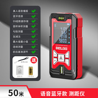 DELIXI德力西激光测距仪高精度电子尺卷尺手持量房测量仪器红外线测量仪