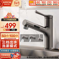 箭牌 ARROW 箭牌 面盆水龙头卫生间浴室冷热洗脸洗手盆水抽拉式龙头 B款 枪灰色带洗漱功能 可抽拉
