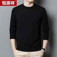 恒源祥羊毛衫男圆领针织衫薄可机洗毛衣 20135001 黑色 180/96A 180/96A(适合135-155斤)