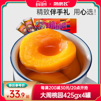 带澳飞 砀山黄桃罐头425g