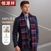 恒源祥纯羊毛红围巾男士秋冬季保暖加厚爸爸脖套男生围巾围脖男 礼盒装 51MK3311红蓝格