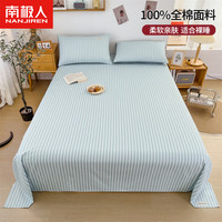 南极人(NanJiren)全棉水洗棉床单单件纯棉100%纯棉宿舍1.5m1.8米床罩铺单三套件 绿条【全棉可裸睡】 两件套:120x230床单+枕套1只