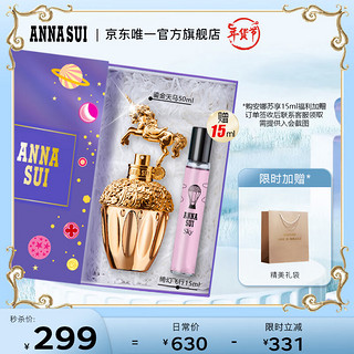 ANNA SUI 安娜苏 鎏金天马女士淡香水50ml/礼盒 生日礼物节日礼物送女友