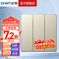 正泰(CHNT) 开关插座面板五孔86型暗装墙壁双usb带开关空调插座3L淡香槟 三开双控16A 正泰3L系列淡香槟强电