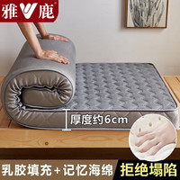 雅鹿乳胶床垫宿舍90x190加厚榻榻米褥子单人床垫被褥铺底垫被软垫 足球灰-厚约6cm【乳胶记忆棉】 100*200cm【抗压回弹 拒绝塌陷】
