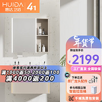 惠达（HUIDA）多层实木浴室柜卫生间洗脸盆镜柜洗手盆洗漱台浴室柜组合套装 G15612-80 燕麦灰-单抽屉