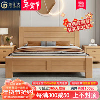 PXN/莱仕达 新中式 实木床 床柜  1.5米框架床+柜*2 1.5*2.0m
