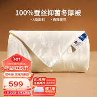 富安娜 FUANNA家纺 蚕丝被100%蚕丝冬被秋冬被子单人双人子母被结婚被褥四季被 冬被(100%柞丝+提花)维奥 152*210cm