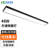 HDled长条灯铝方吊灯通用格栅形超亮吊顶商场房办公室 48W 黑色