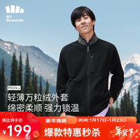 蕉下（beneunder）夹克外套男装秋摇粒绒抓绒衣加绒冲锋衣内胆保暖哈尔滨旅游PO17423漫暮黑L