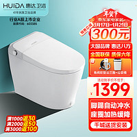 惠达（HUIDA）轻智能马桶大冲力停电冲水脚踢自动冲水智能坐便器 E608【座圈加热-离座冲水-易洁】 400mm坑距(先验货后签收)