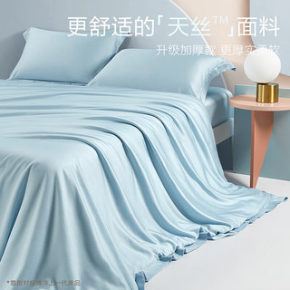 博洋（BEYOND）100支天丝纤维四件套兰精轻奢冰丝凉感简约双人床单被套床上用品 青芸（二代） 1.8米床（被套220x240m）
