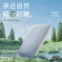 Serta 舒达 erta 舒达 生物基纤云枕记忆枕舒压护颈 生物基纤云枕（1只装）