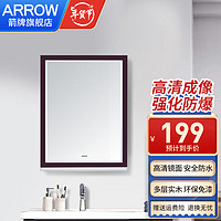箭牌（ARROW） 浴室镜柜家用卫生间方形大储物镜柜多层木板带置物架镜子浴室柜 浴室置物镜540*700mm
