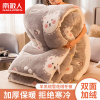 南极人(NanJiren)羊羔绒被子200x230cm被芯秋冬季加厚10斤加绒冬被宿舍单人棉被褥 爱心熊【高克重雪花绒】 200x230cm【约6斤】