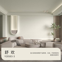 三棵树 漆(SKSHU)微水泥效果艺术漆 侘寂风肌理质感墙面涂料抗甲醛 舒欢 1L ~10L 5L