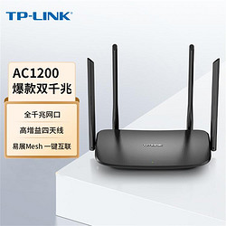 TP-LINK 普联 千兆端口Mesh双频家用分布式无线路由器全屋覆盖