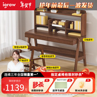 爱果乐（IGROW）儿童学习桌椅套装 橡胶木实木 可升降书桌写字桌 环保家系列 【1.4M 胡桃色】7Pro+橡阳椅5