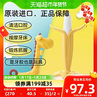 88VIP：ange 安杰儿 韩国进口ange长颈鹿+香蕉宝宝牙胶可水煮硅胶KJC磨牙防吃手2个