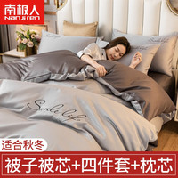 南极人（home）秋冬季被子被芯+四件套+枕芯双人200x230cm被褥全套加厚春秋被 双拼浅灰 1.5/1.8米床单七件套【6斤被芯】 S款-双拼浅灰