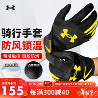 安德玛（Under Armour）升级运动手套 冬季保暖骑行男女电动摩托车防滑耐磨手套 黄色L 【专业骑行手套】黄/黑色