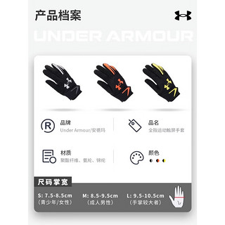 安德玛（Under Armour）升级运动手套 冬季保暖骑行男女电动摩托车防滑耐磨手套 黄色L 【专业骑行手套】黄/黑色