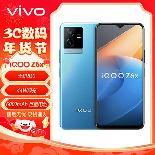 vivo iQOO Z5 5G手机 8GB+128GB 薄暮晨曦