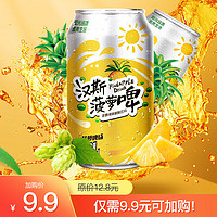 汉斯 Hunt's 汉斯 碳酸饮料 菠萝啤味 330ml*6罐