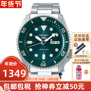 SEIKO 精工 5系列 42.5毫米自动上链腕表 SRPD61K1