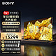 SONY 索尼 XR-85X91L 85英寸 高性能游戏电视 (X90L进阶款) XR认知芯片 4K120Hz 智能摄像头 PS5理想搭档