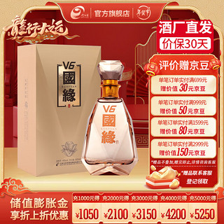 国缘 今世缘 国缘V6 49%vol 浓香型白酒 500ml 单瓶装