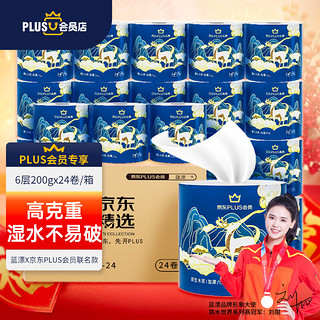 Lam Pure 蓝漂 无芯卷纸 6层*200g*24卷