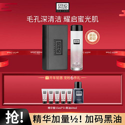 ERNO LASZLO 奥伦纳素 精华蜜+黑皂清洁去黑头补水保湿滋润清爽不油腻