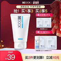 BeDOOK 比度克 横扫油光洁面膏 120g