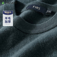 杉杉【100%绵羊毛】羊毛衫男士长袖秋冬商务休闲圆领提花打底套头衫