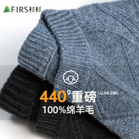 杉杉【重磅加厚】羊毛衫男厚实保暖秋冬商务休闲通勤上班毛衣打底衫
