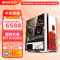 ASUS 华硕 酷睿13代i9/RTX4060/70Ti吃鸡游戏电竞直播水冷台式DIY组装电脑主机