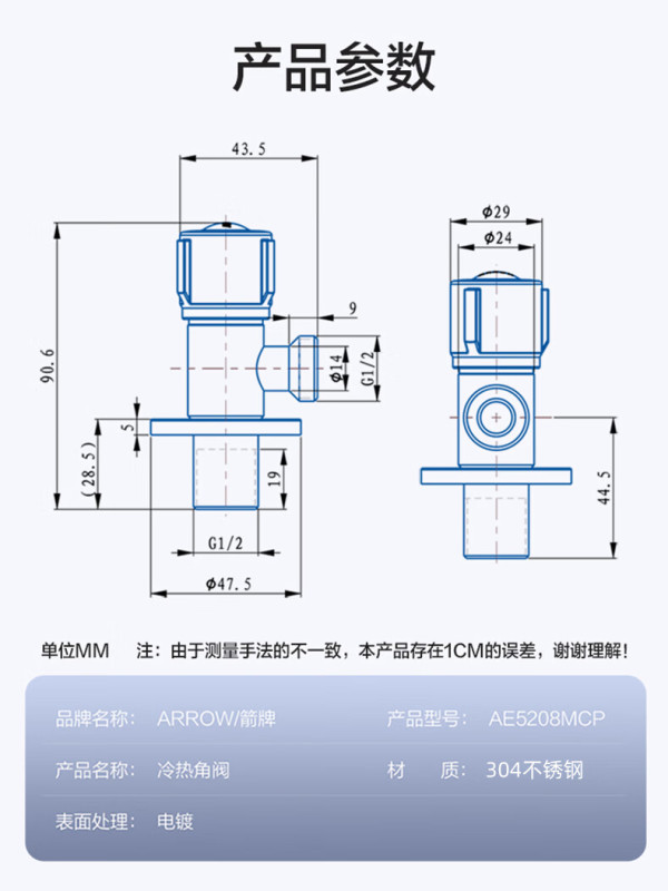 角阀 不锈钢加厚角阀冷热水通用角阀 ae5208mcp一对 4分