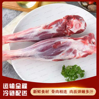 鲜佰鸿 澳大利亚 进口羊腿原切羊肉10斤