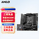 AMD 板U套装 B650M MORTAR WIFI迫击炮 R5 7500F散片