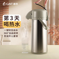 GINT 嘉特 气压式保温壶2.5L大容量保温瓶压力壶家用开水瓶玻璃内胆热水瓶